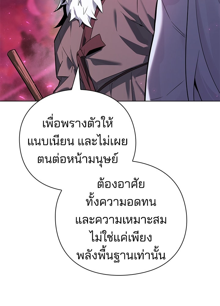 คืนแห่งโทแกบี - หน้า 172