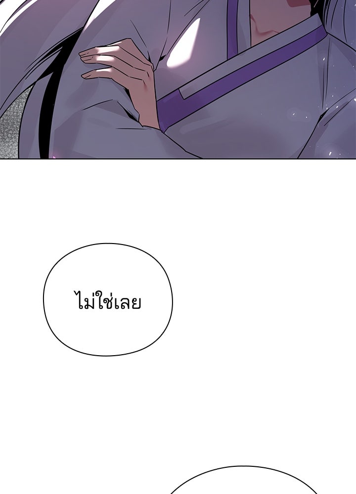 คืนแห่งโทแกบี - หน้า 174
