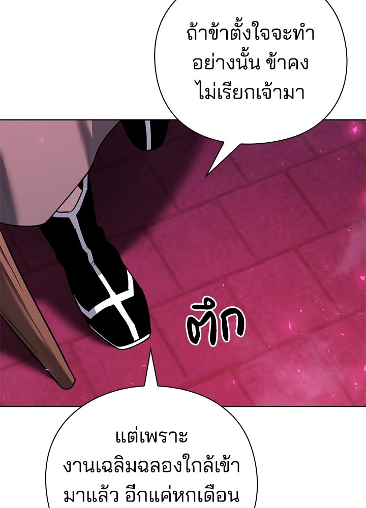 คืนแห่งโทแกบี - หน้า 175