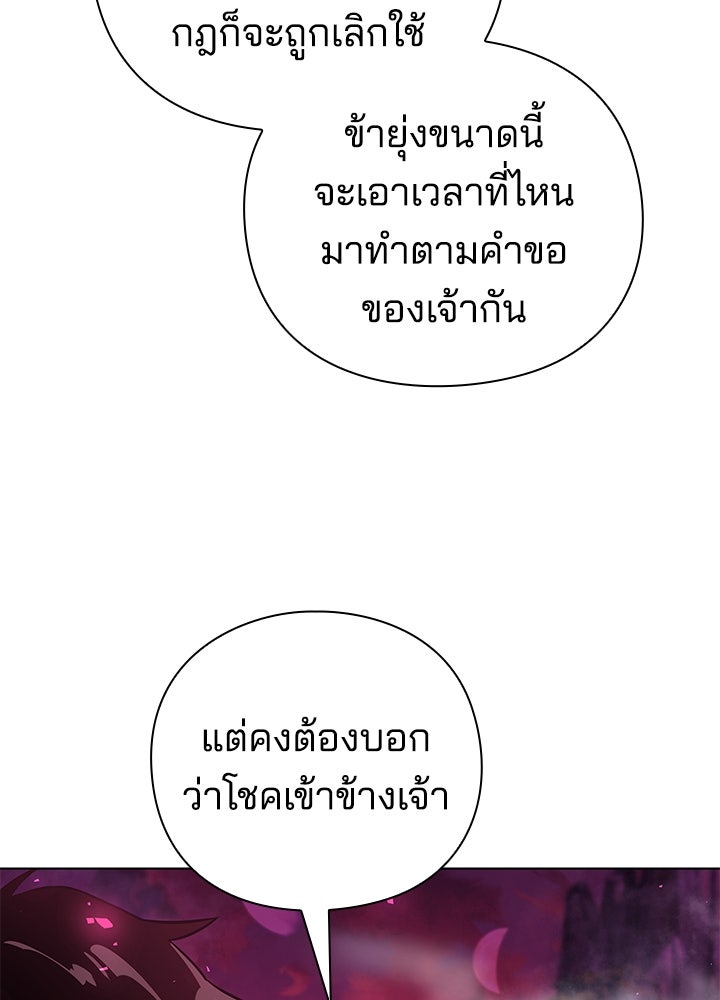 คืนแห่งโทแกบี - หน้า 176