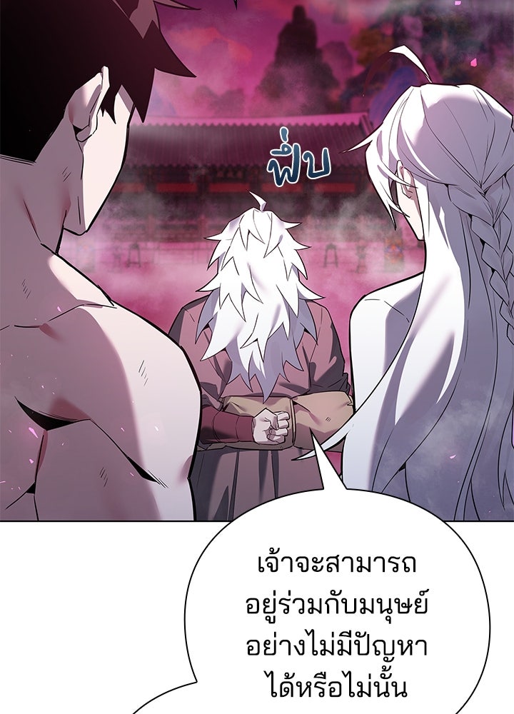 คืนแห่งโทแกบี - หน้า 177