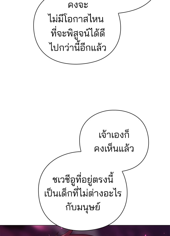 คืนแห่งโทแกบี - หน้า 178