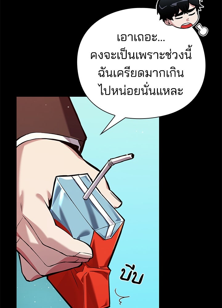 คืนแห่งโทแกบี - หน้า 18