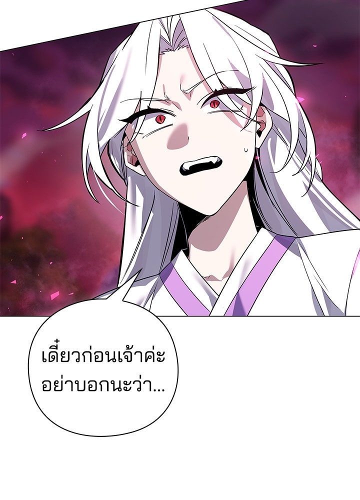 คืนแห่งโทแกบี - หน้า 180