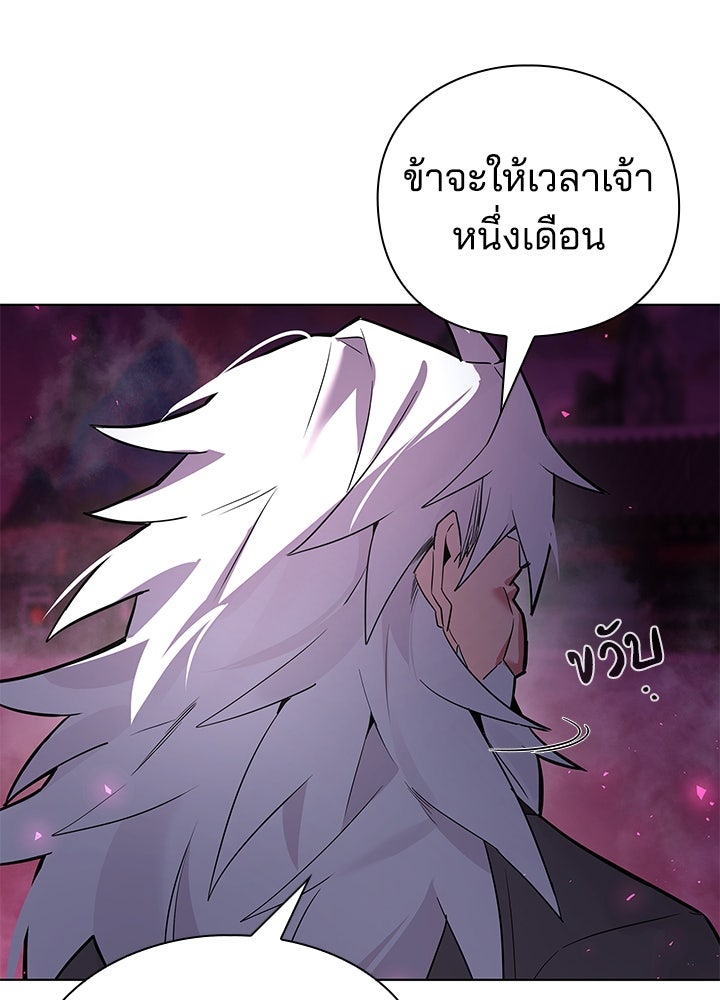 คืนแห่งโทแกบี - หน้า 181