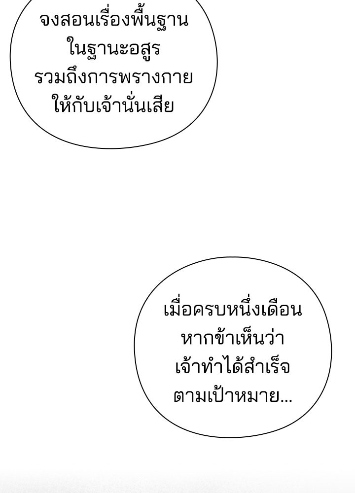 คืนแห่งโทแกบี - หน้า 182