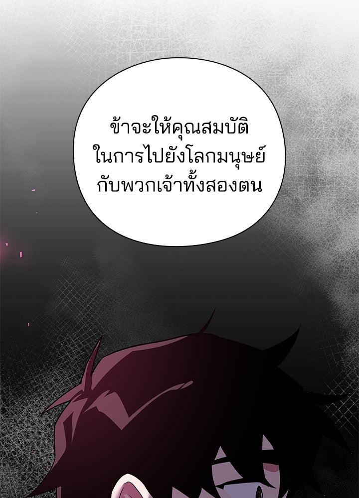 คืนแห่งโทแกบี - หน้า 183