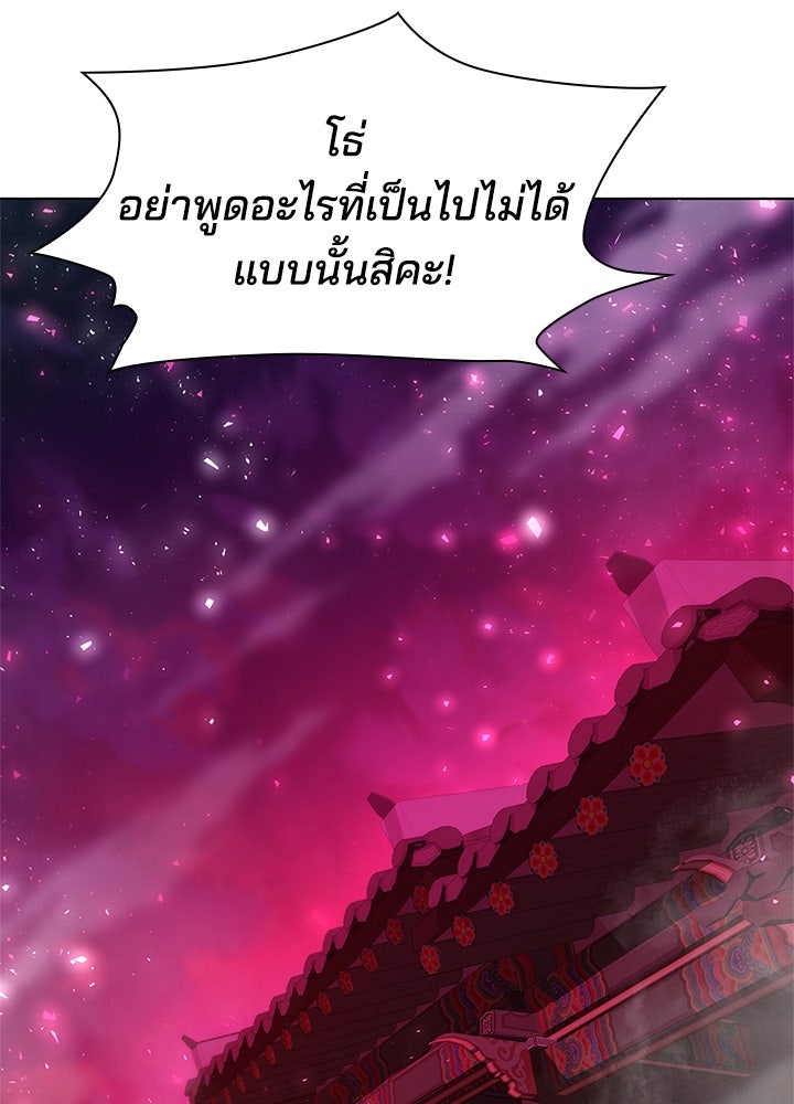 คืนแห่งโทแกบี - หน้า 187