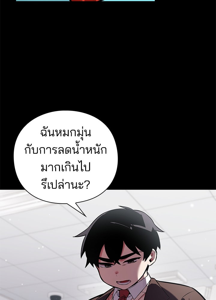 คืนแห่งโทแกบี - หน้า 19