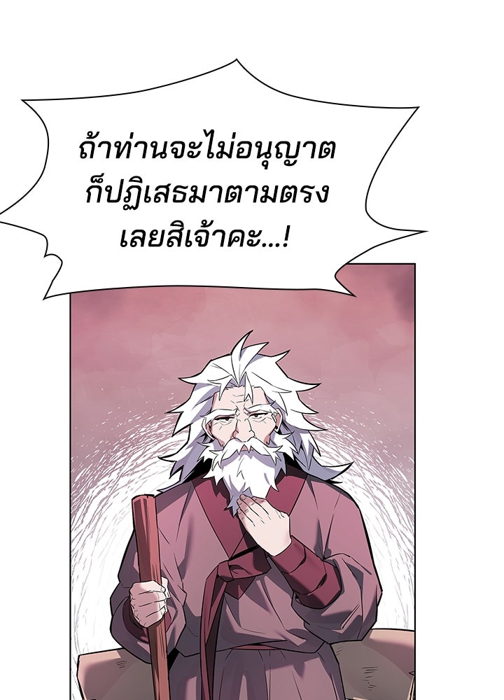 คืนแห่งโทแกบี - หน้า 190