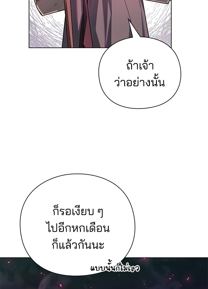 คืนแห่งโทแกบี - หน้า 191