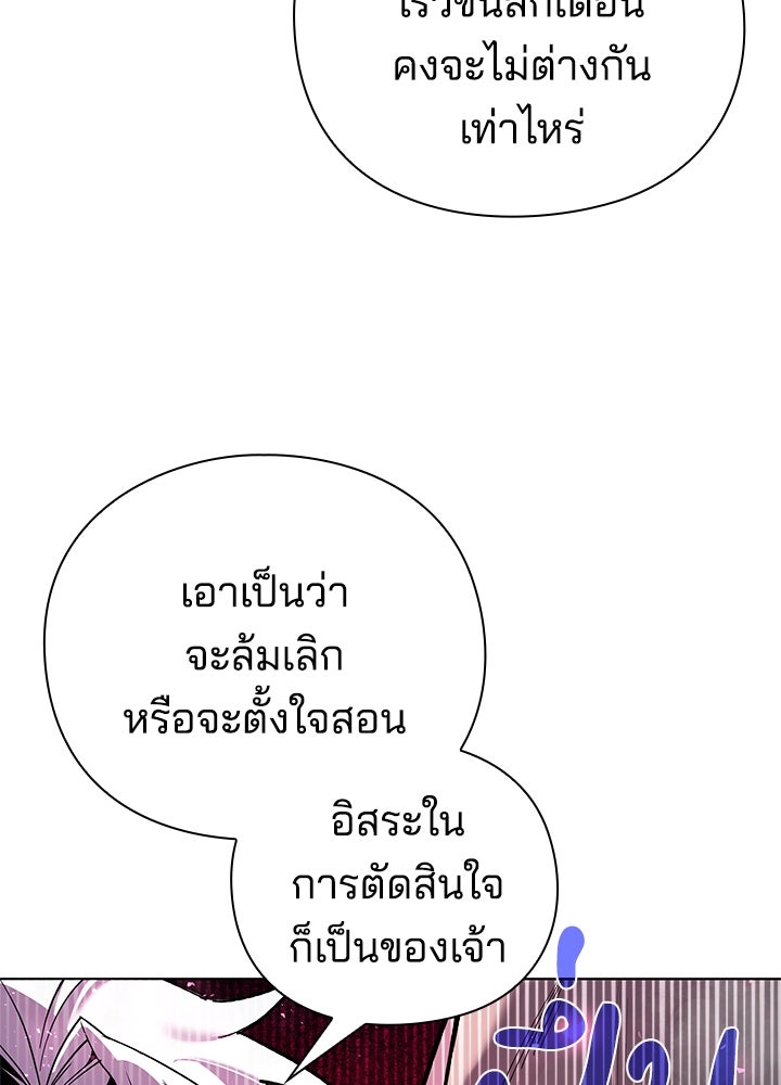 คืนแห่งโทแกบี - หน้า 193