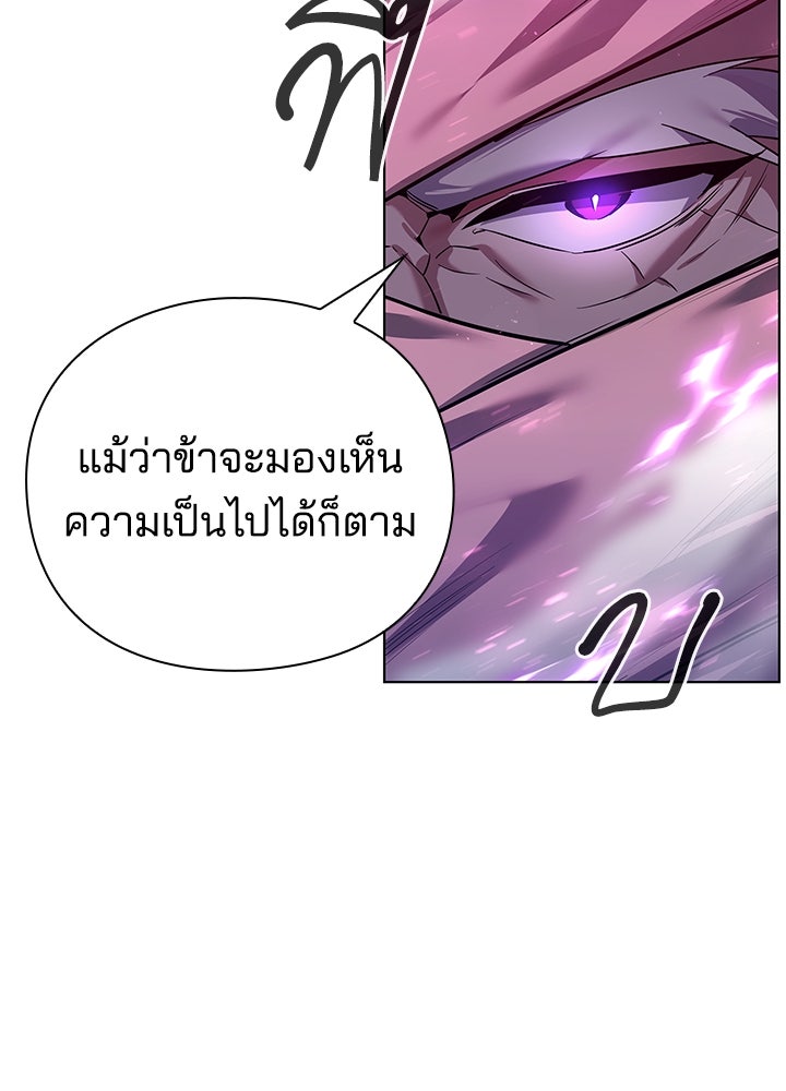 คืนแห่งโทแกบี - หน้า 197