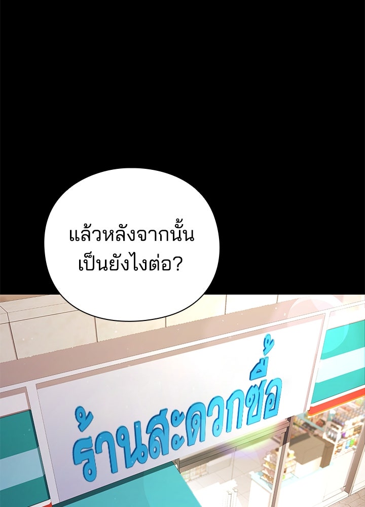 คืนแห่งโทแกบี - หน้า 2