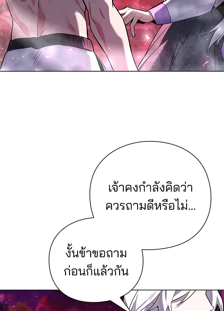 คืนแห่งโทแกบี - หน้า 203