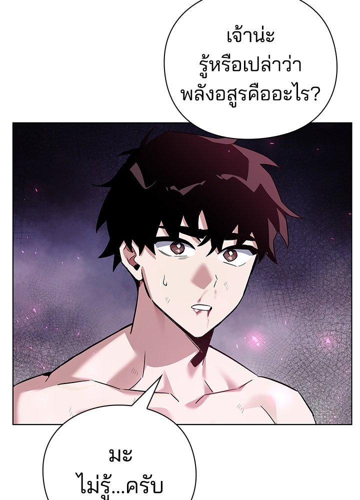 คืนแห่งโทแกบี - หน้า 205