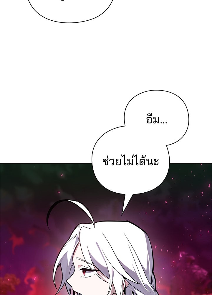คืนแห่งโทแกบี - หน้า 206