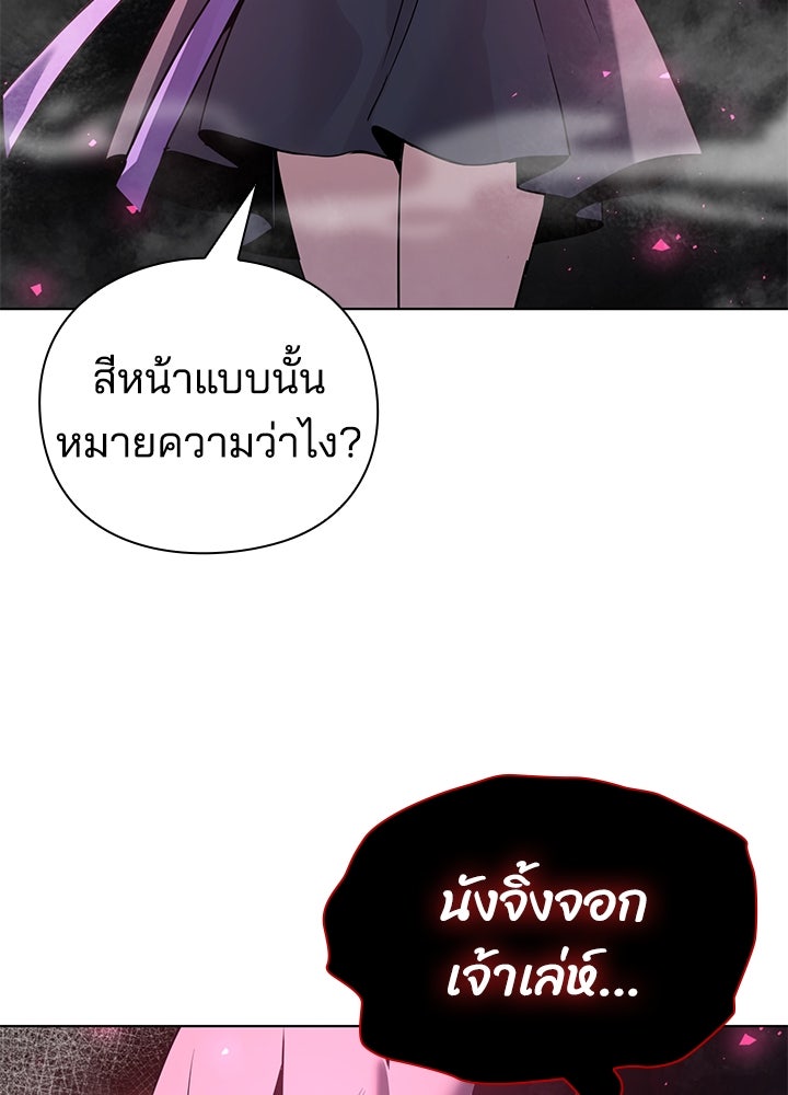 คืนแห่งโทแกบี - หน้า 212