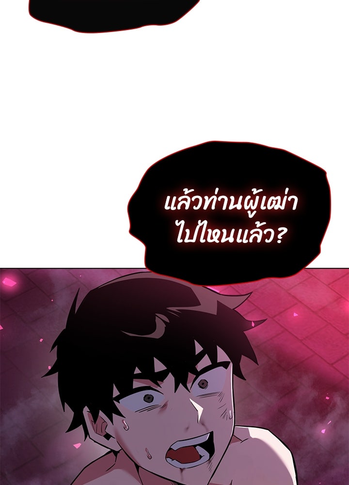 คืนแห่งโทแกบี - หน้า 214