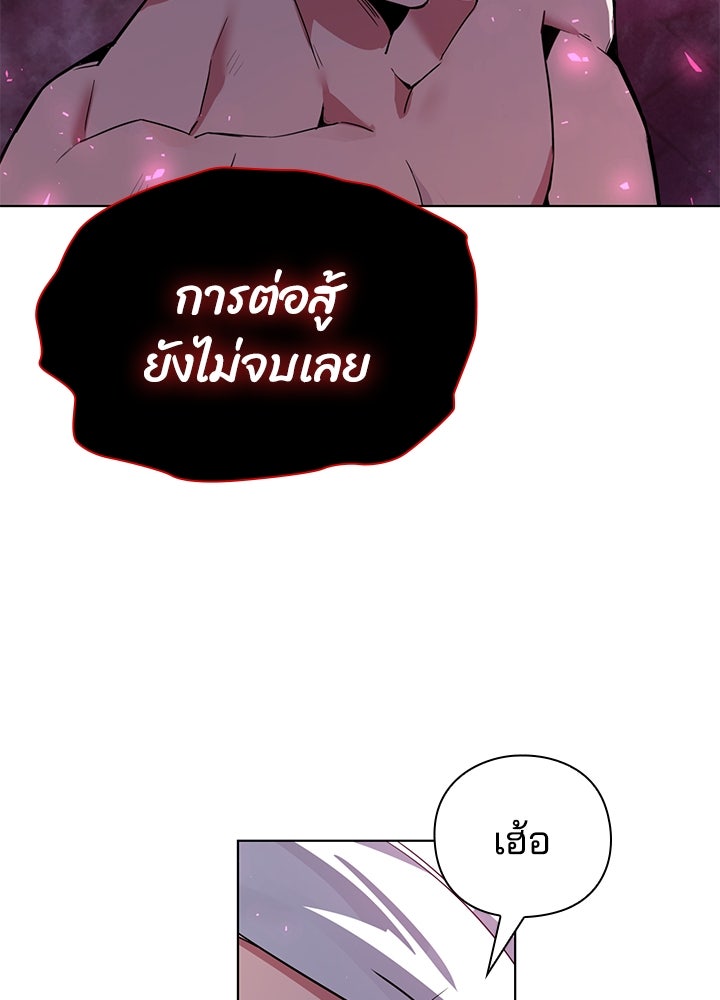 คืนแห่งโทแกบี - หน้า 215