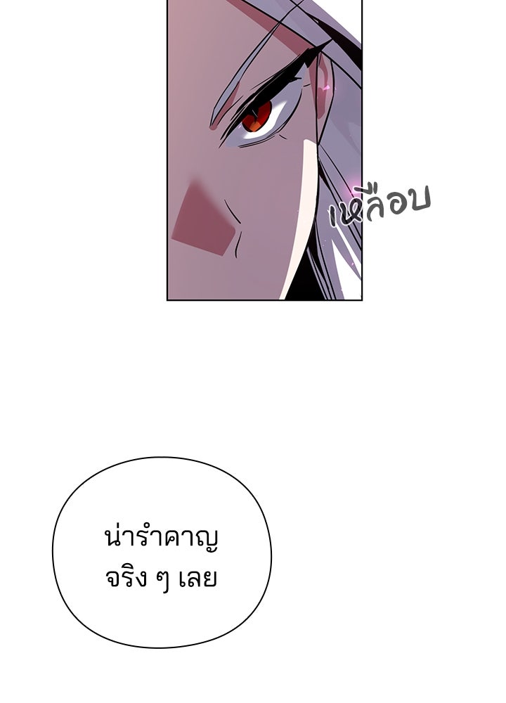 คืนแห่งโทแกบี - หน้า 216