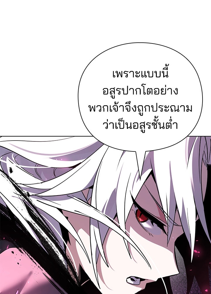 คืนแห่งโทแกบี - หน้า 217