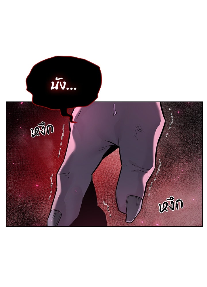 คืนแห่งโทแกบี - หน้า 219