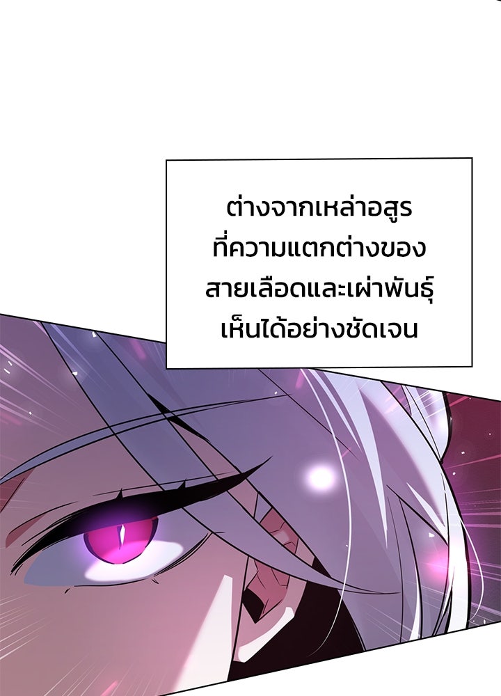 คืนแห่งโทแกบี - หน้า 224