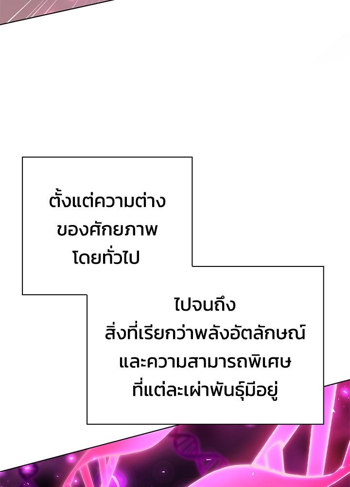 คืนแห่งโทแกบี - หน้า 225