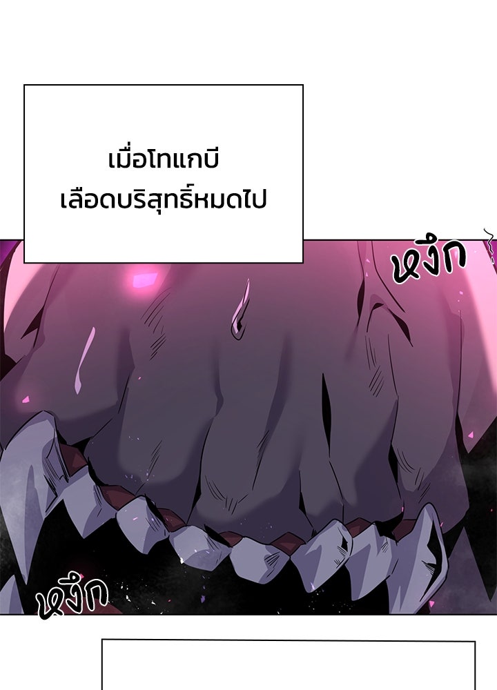 คืนแห่งโทแกบี - หน้า 227