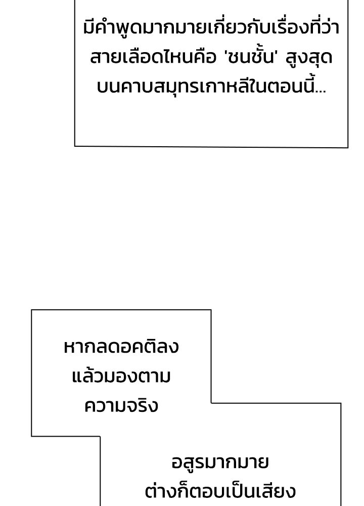 คืนแห่งโทแกบี - หน้า 228