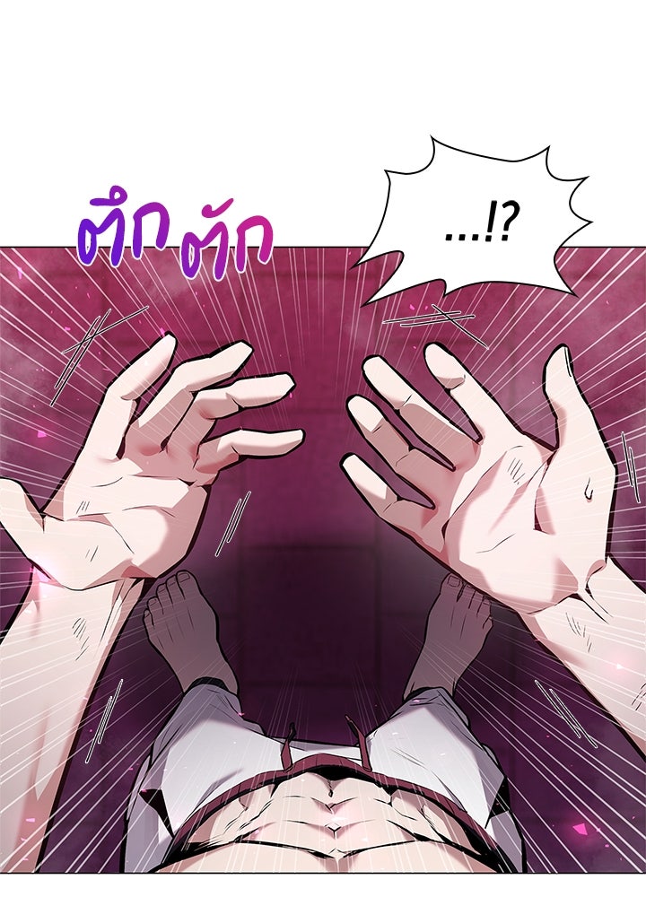 คืนแห่งโทแกบี - หน้า 23