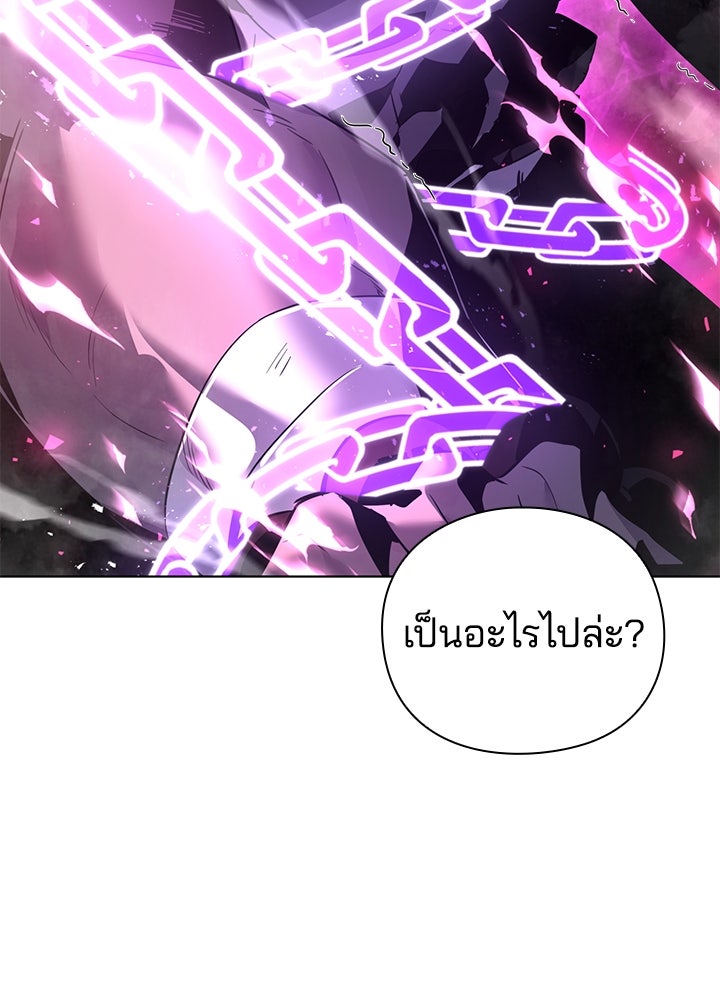 คืนแห่งโทแกบี - หน้า 230