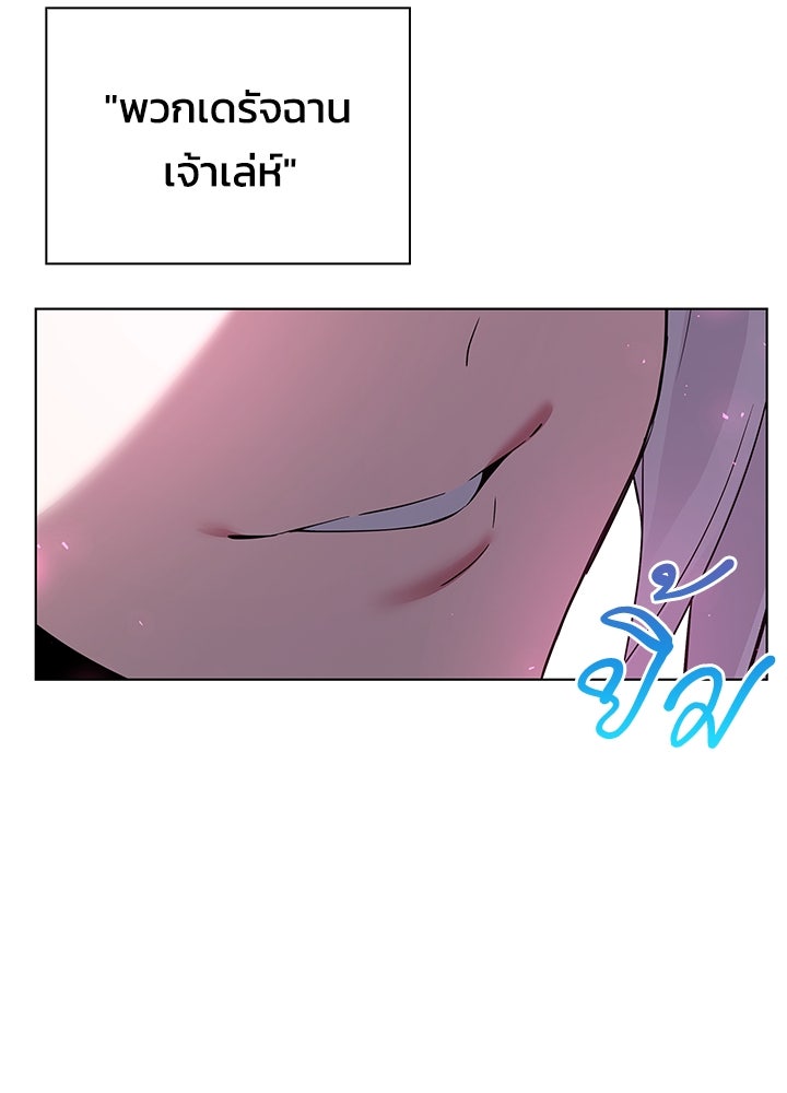 คืนแห่งโทแกบี - หน้า 231