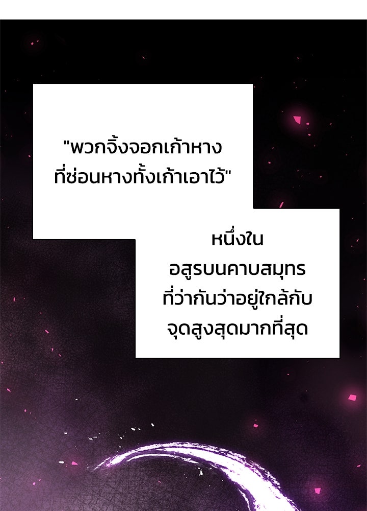 คืนแห่งโทแกบี - หน้า 232