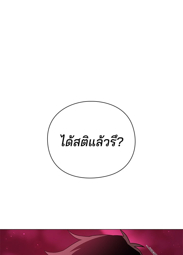 คืนแห่งโทแกบี - หน้า 24