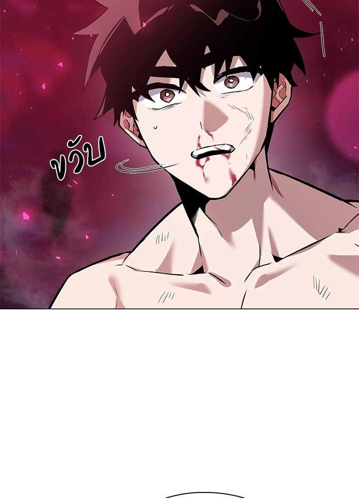 คืนแห่งโทแกบี - หน้า 25