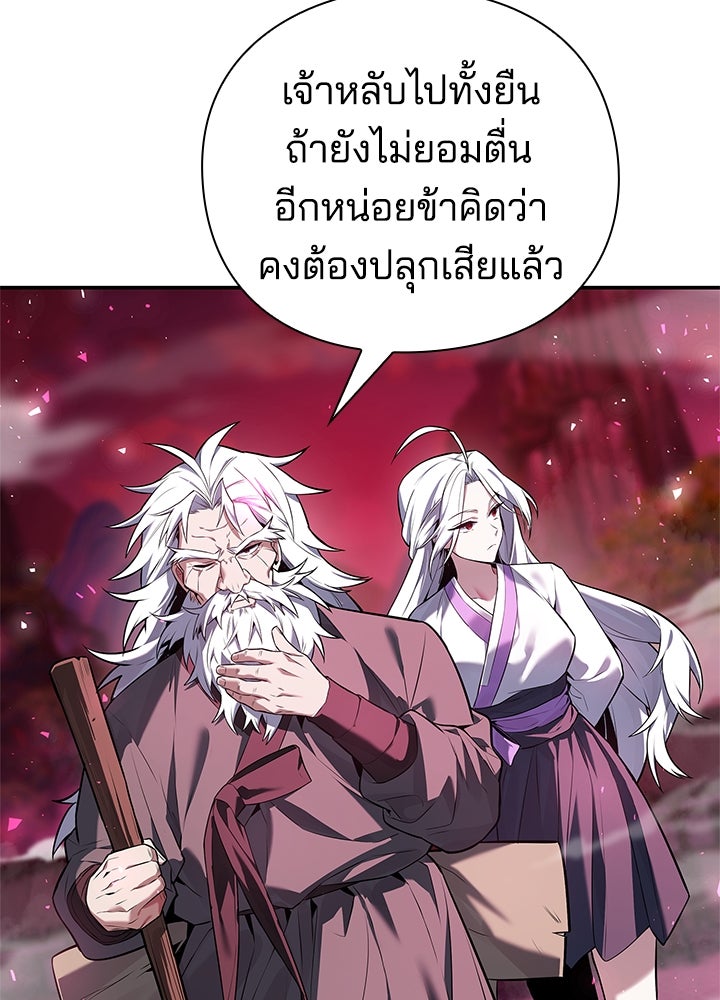 คืนแห่งโทแกบี - หน้า 26