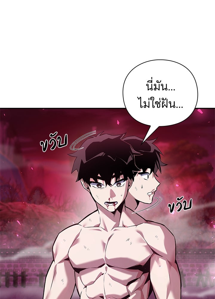 คืนแห่งโทแกบี - หน้า 28