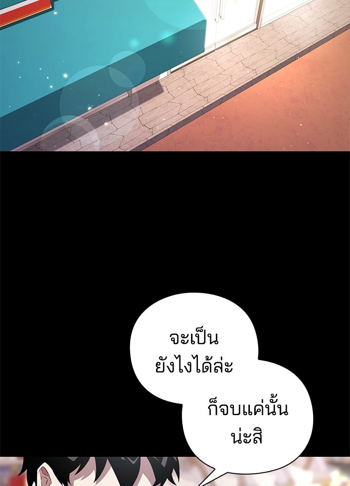 คืนแห่งโทแกบี - หน้า 3