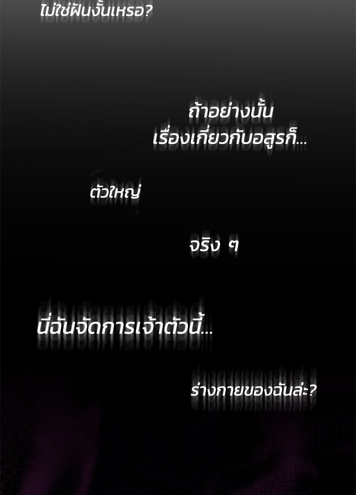 คืนแห่งโทแกบี - หน้า 34