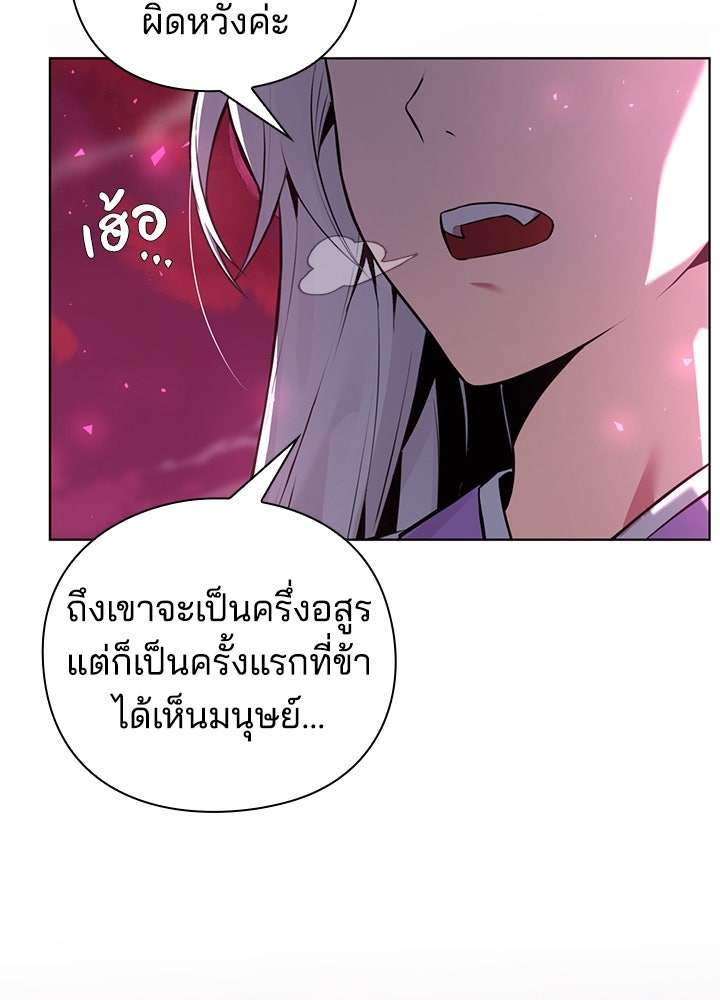 คืนแห่งโทแกบี - หน้า 38