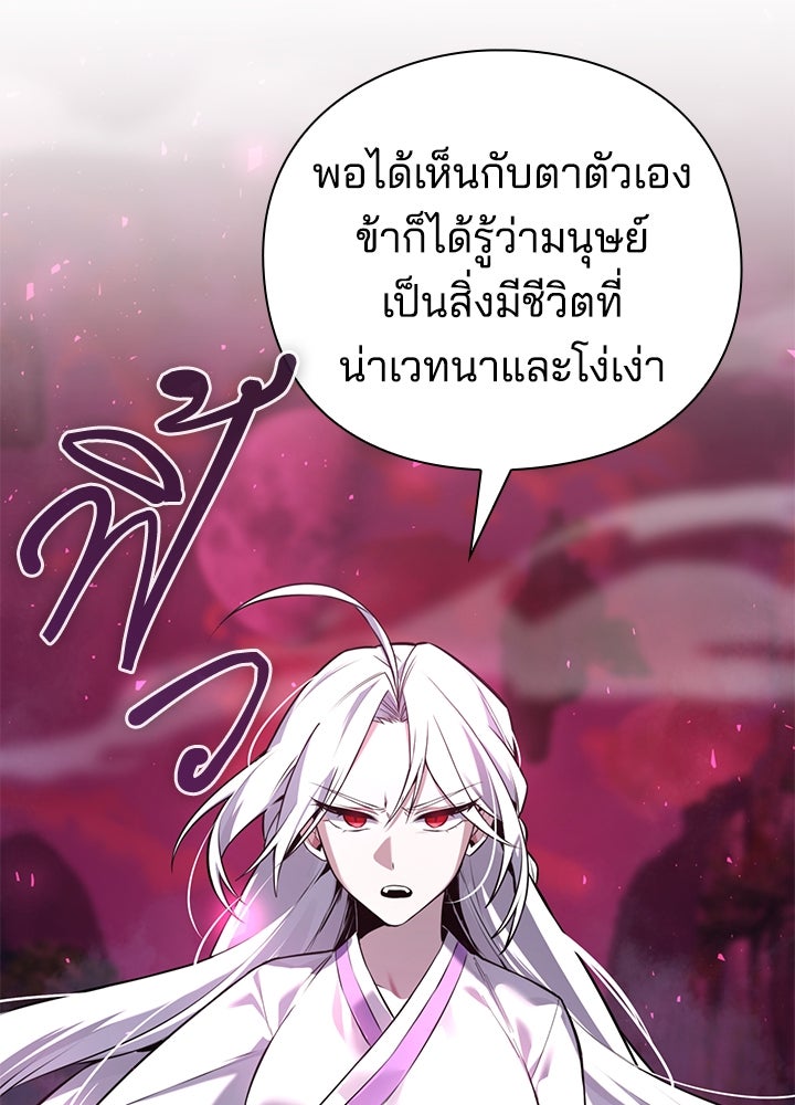 คืนแห่งโทแกบี - หน้า 39