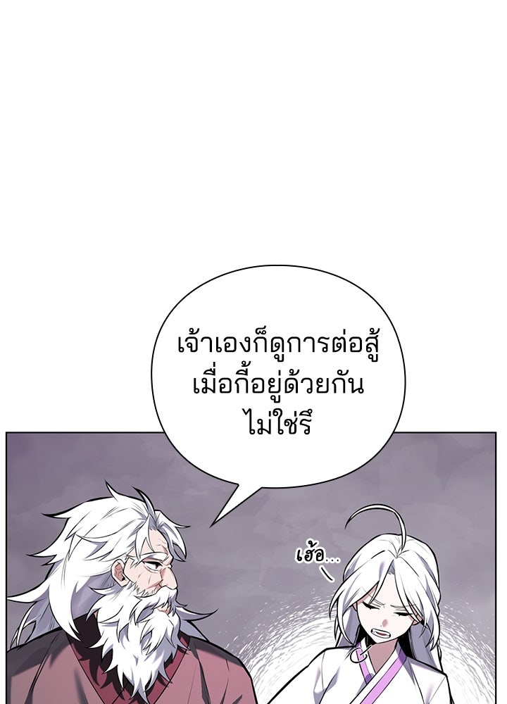 คืนแห่งโทแกบี - หน้า 42