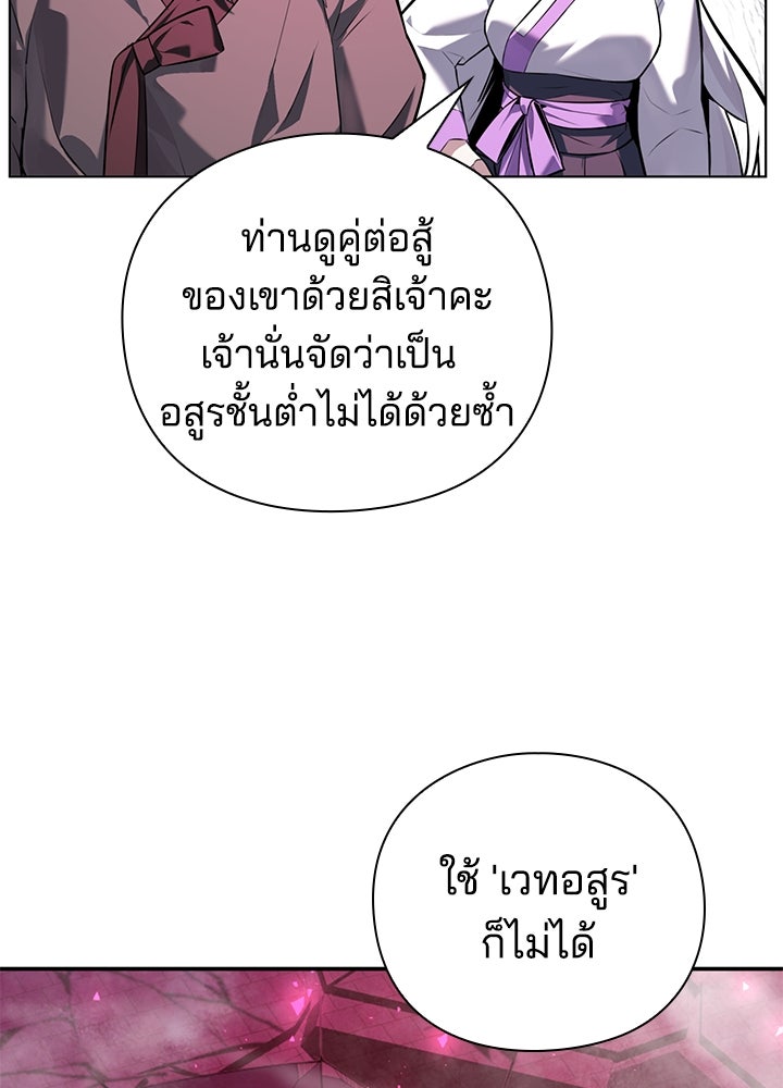 คืนแห่งโทแกบี - หน้า 43