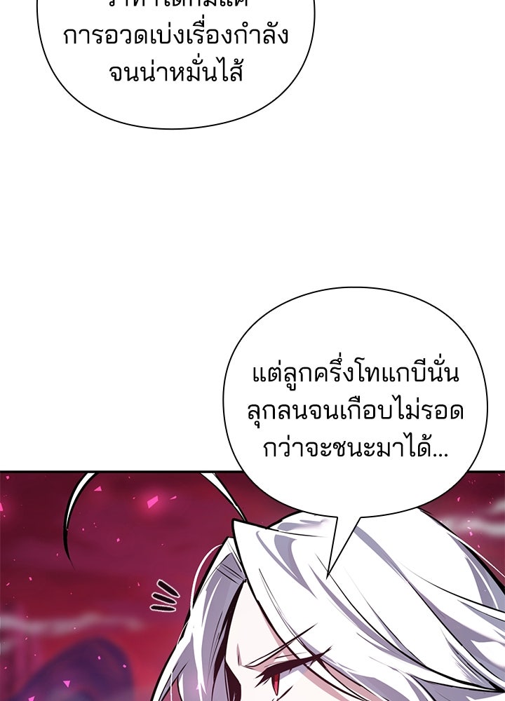 คืนแห่งโทแกบี - หน้า 45