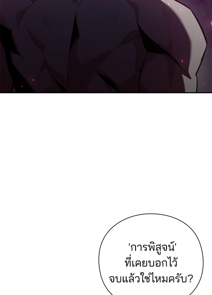 คืนแห่งโทแกบี - หน้า 48
