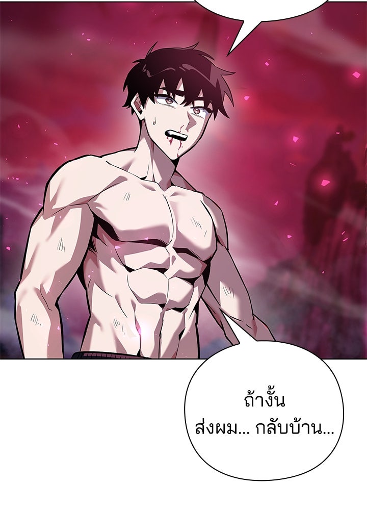 คืนแห่งโทแกบี - หน้า 49