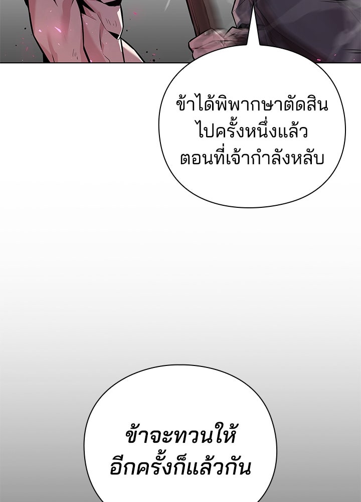 คืนแห่งโทแกบี - หน้า 51