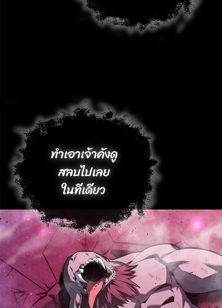คืนแห่งโทแกบี - หน้า 55